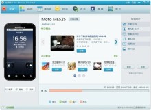騰訊推android應(yīng)用助手 布局移動市場_htc手機(jī)新聞-泡泡網(wǎng)