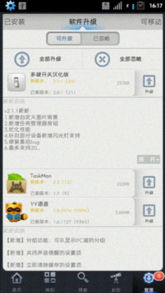 安卓手機必備 安卓市場 v3.1華麗面世