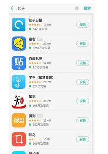 因傳播違規信息被國內安卓市場應用下架 7 天