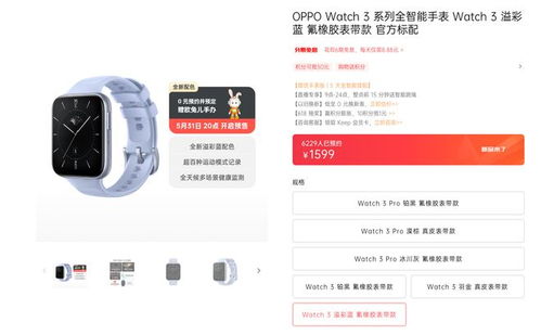 618解放雙手 oppo watch 3溢彩藍支持微信手表版,讓你時刻在線
