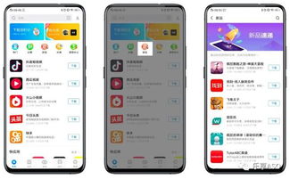 2019年各大安卓應用市場首發(fā)規(guī)則