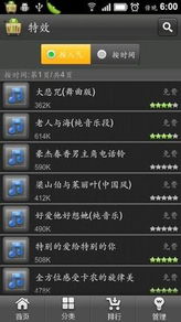 影音娛樂一網打盡 3g安卓市場新版體驗