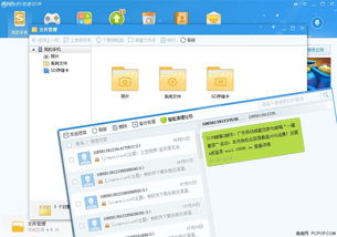 推女生專區 手機助手引領安卓市場圖片1