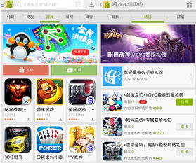 不花錢也能任性,安卓市場玩手游免費領禮包