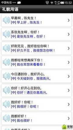 粵語輕松學-Android安卓市場,電子市場,國內最專業的Android安卓市場,提供海量安卓軟件、最新漢化軟件、APK及安卓游戲免費下載