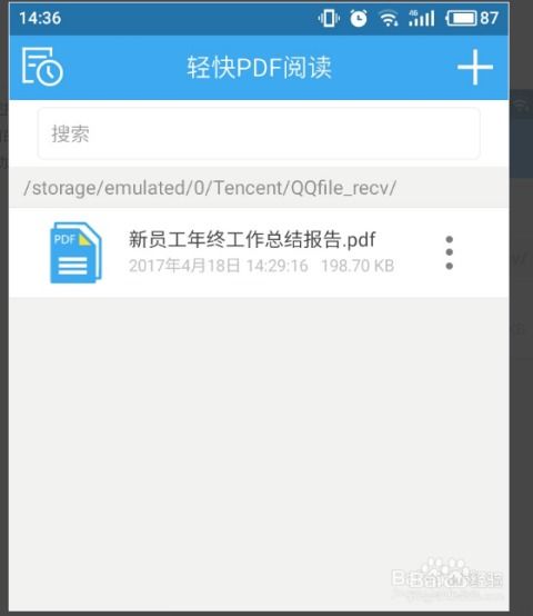 安卓手機怎么去下載電子書有聲閱讀器