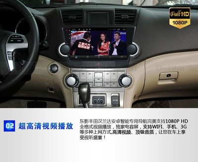 豐田漢蘭達安卓智能導航儀,東影導航,產品線*全的導航儀工廠, 10.2寸大屏導航直銷,供應各大汽車后配市場