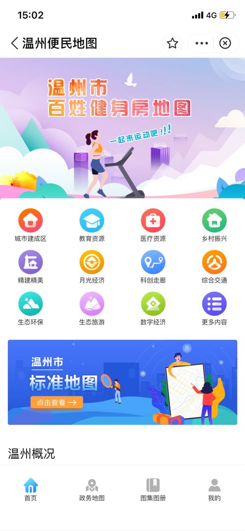 收藏 溫州市星級(jí)文明規(guī)范市場地圖 買買買就得去這些商品交易市場