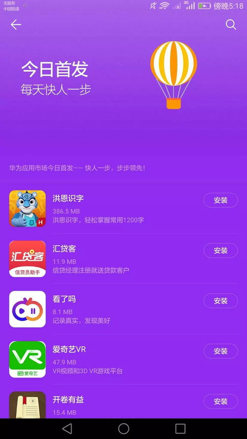 洪恩識(shí)字 安卓版v1.5.0獲華為 小米 三大安卓應(yīng)用市場首發(fā)推薦