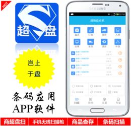 條碼倉庫管理軟件 誰可以發我一個