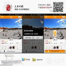 安卓市場91助手首發 3d實景引領潮流