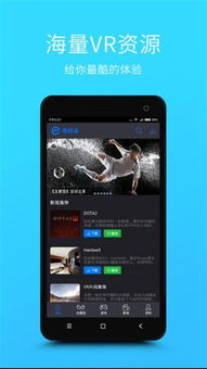 vr平臺登錄各大安卓市場 賽歐必弗領跑vr行業