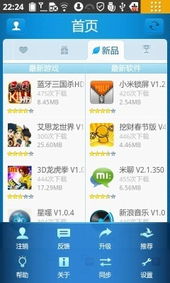 電子市場誰主沉浮 四大安卓應(yīng)用市場橫向評(píng)測