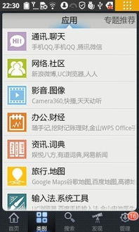 電子市場誰主沉浮 四大安卓應用市場橫向評測