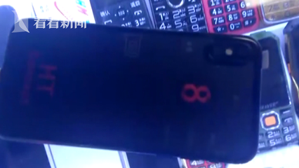 &ldquo;愛瘋&rdquo;未上市賭殼&ldquo;已瘋&rdquo; 商家下&ldquo;重本&rdquo;囤殼甚至出現高仿機-上游新聞 匯聚向上的力量