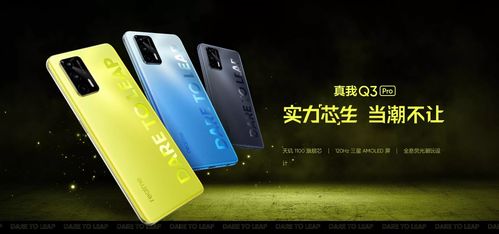 真我q3 pro為啥市場反響這么好 realme用心打造,產品夠扎實