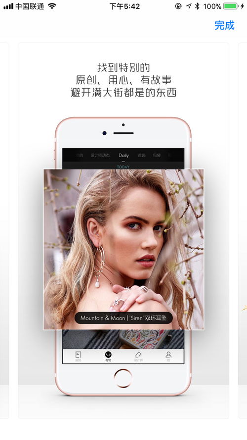 最美有物app 產品反思 1