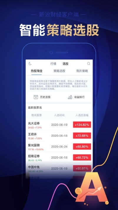 百川盈孚app 百川盈孚下載1.7.1安卓版 西西軟件下載