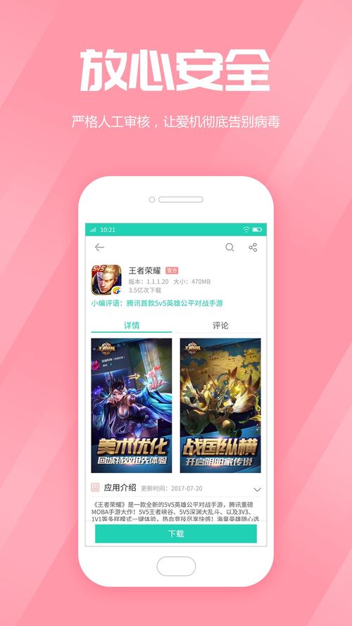 安卓商店下載安卓最新版 手機app官方版免費安裝下載 豌豆莢