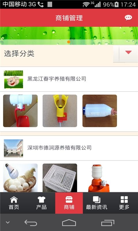 養殖改良平臺安卓下載 養殖改良平臺v2.3.2最新手機版下載 91手游網