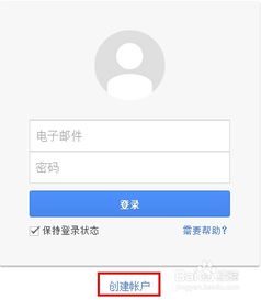 安卓手機(jī)如何成功登陸谷歌市場