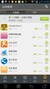 誰更精 快 準(zhǔn) 安卓系統(tǒng)軟件市場橫評(píng)