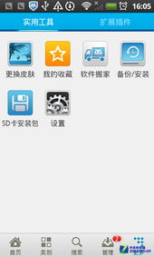 安卓市場有哪些功能