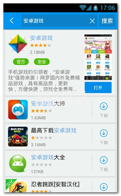 安智市場安卓版