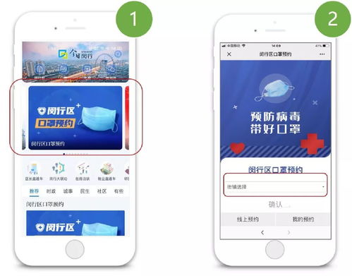 第二輪口罩預約今日啟動 第一輪參加過的不要急,沒參加的 走線上