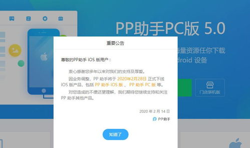 第三方渠道之殤 繼pp助手后,下線91與安卓市場渠道