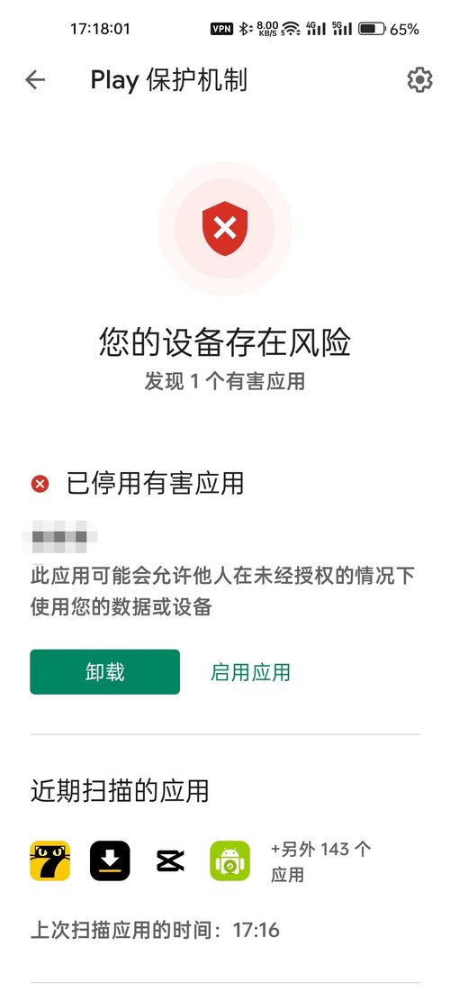 谷歌作惡 壟斷安卓市場,肆意下架app