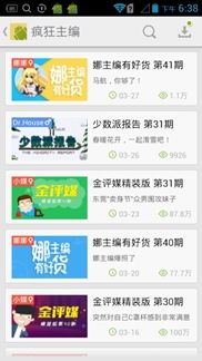 安卓市場(chǎng)推全流程服務(wù) 掌娛中心打造最懂手游的IT浪潮