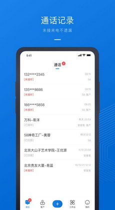 58商辦通官方版安卓市場(chǎng)下載指南